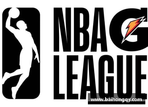 NBA发展联盟官网：探索未来篮球之路