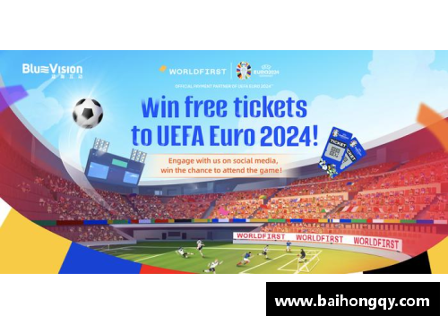 2024欧洲杯门票：购票攻略、比赛日程及场馆信息全解析
